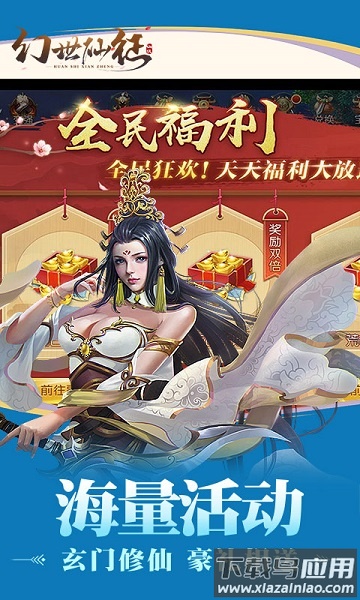 幻世仙征游戏最新版截图4