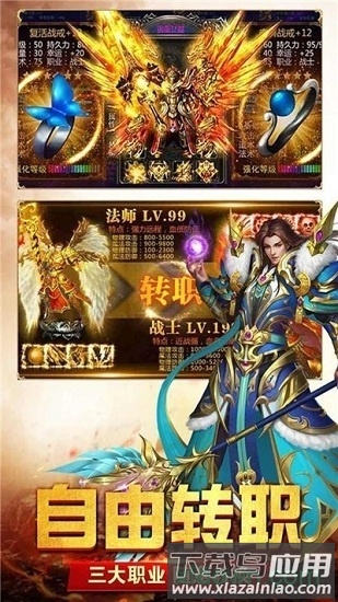 魔龙大陆传奇版本截图2