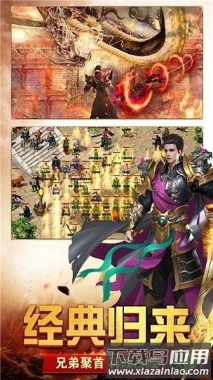 魔龙大陆传奇版本截图3