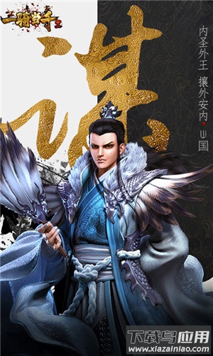 一骑当千2国际服最新版截图1