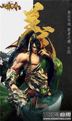 一骑当千2国际服最新版截图3