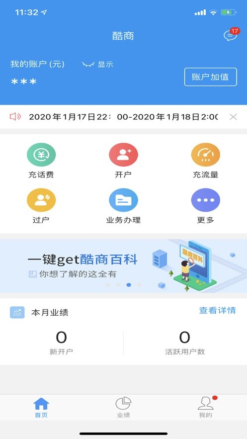 酷商手机版最新版截图2