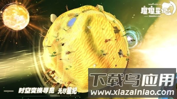 魔魔星纪游戏最新版截图4