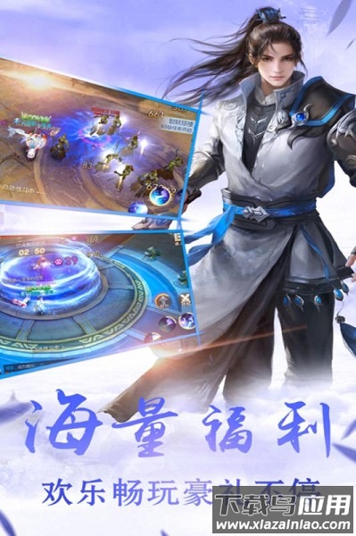 剑羽飞仙九游客户端最新版截图3