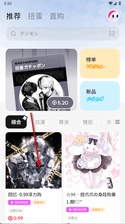 萌物番app