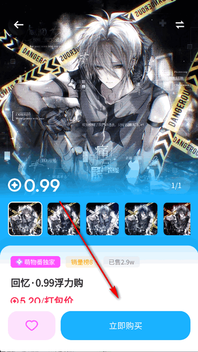 萌物番app