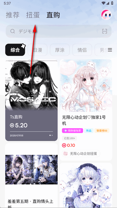 萌物番app