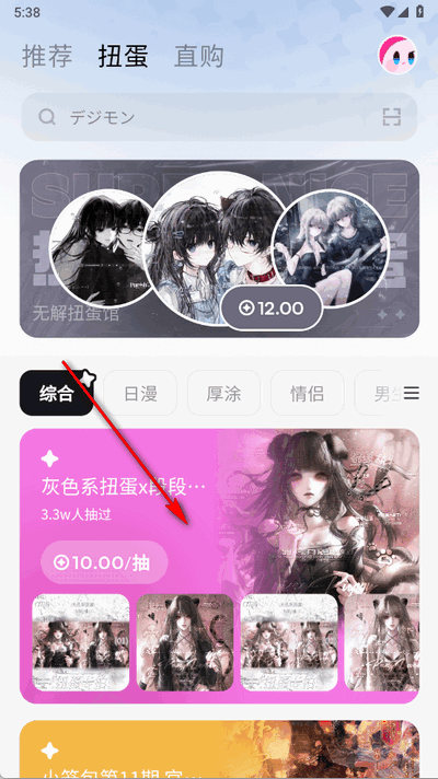 萌物番app