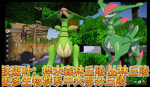 我的世界宝可梦朱紫官方正版