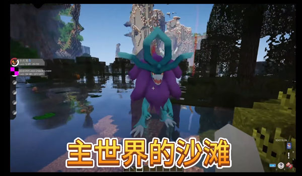 我的世界宝可梦朱紫官方正版