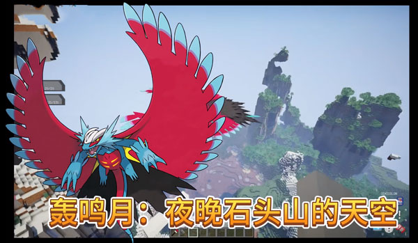 我的世界宝可梦朱紫官方正版