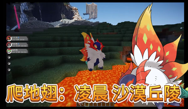 我的世界宝可梦朱紫官方正版