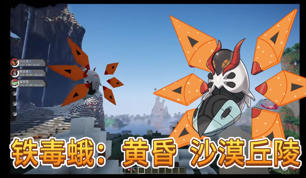 我的世界宝可梦朱紫官方正版