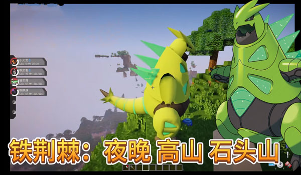 我的世界宝可梦朱紫官方正版