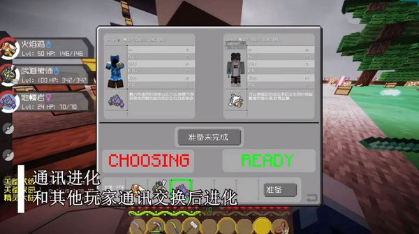 我的世界宝可梦朱紫官方正版截图