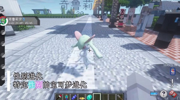 我的世界宝可梦朱紫官方正版截图