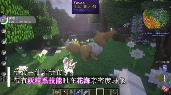 我的世界宝可梦朱紫官方正版截图