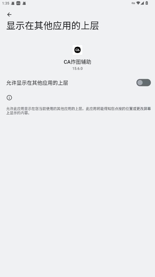 迷你世界ca炸图辅助正版截图3