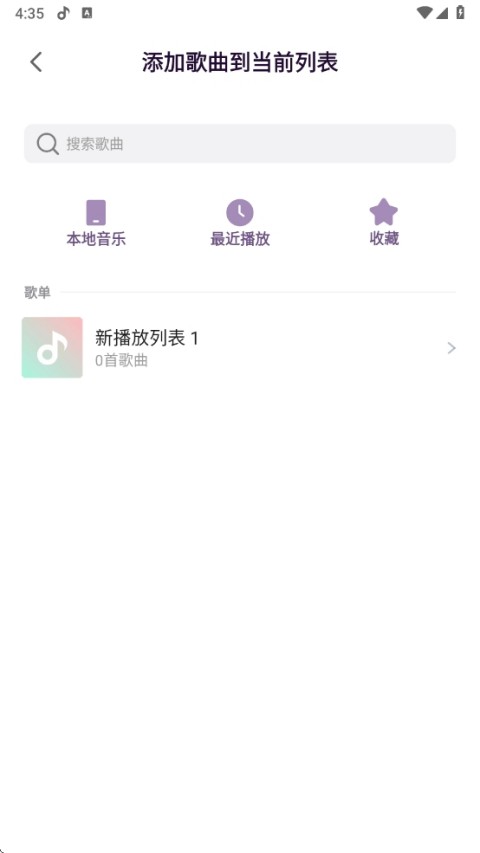 小米音乐国际版截图5