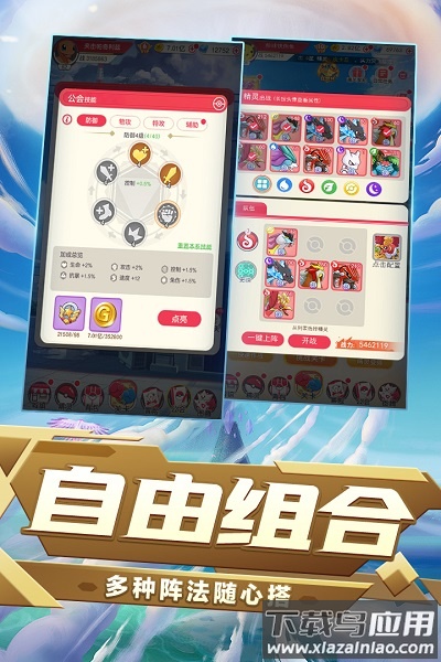 口袋联盟最新版本截图1