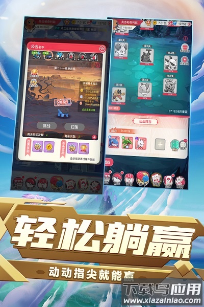 口袋联盟最新版本截图2