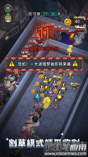 魔鬼宿舍最新版截图