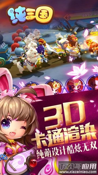 纯三国官方手游最新版截图1