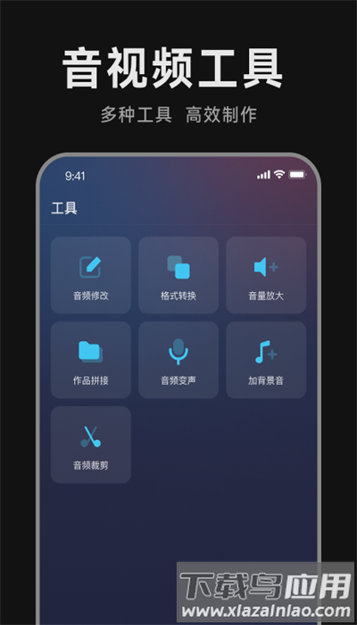 魔音配音神器免费版最新版截图1
