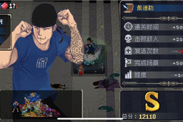 战魂铭人破解版