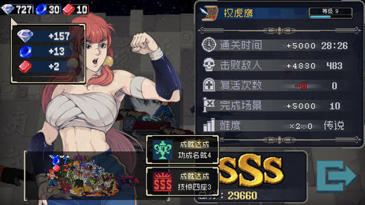 战魂铭人破解版