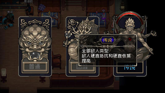 战魂铭人破解版