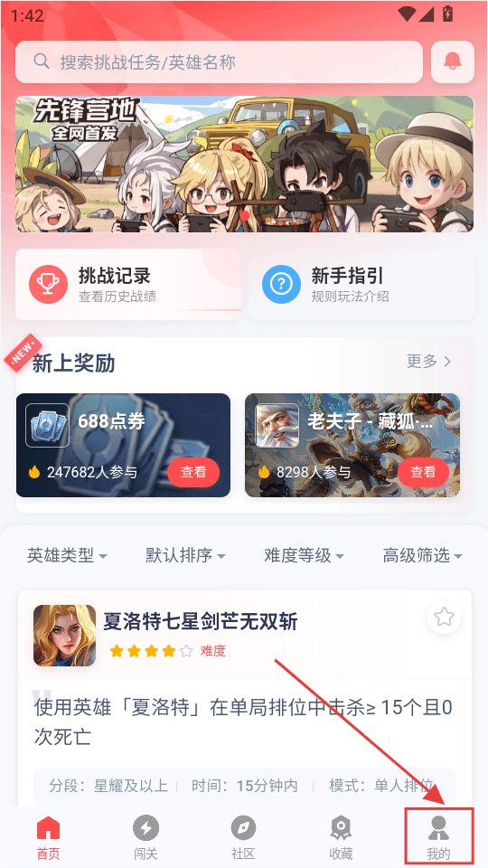 先锋营地app