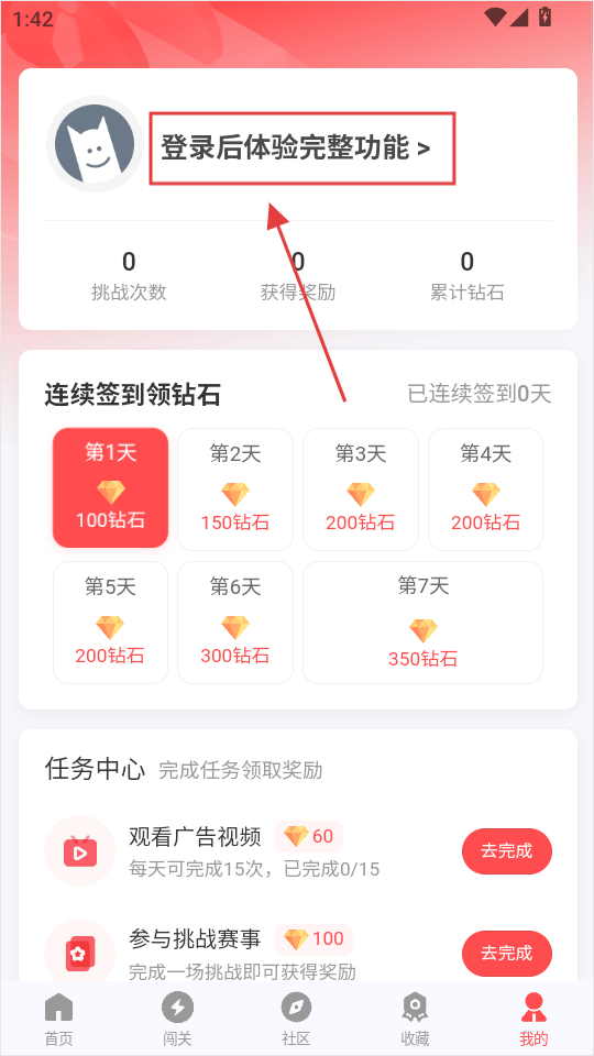 先锋营地app