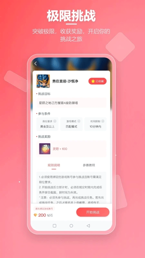 先锋营地app截图2