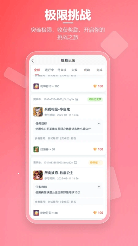 先锋营地app截图3