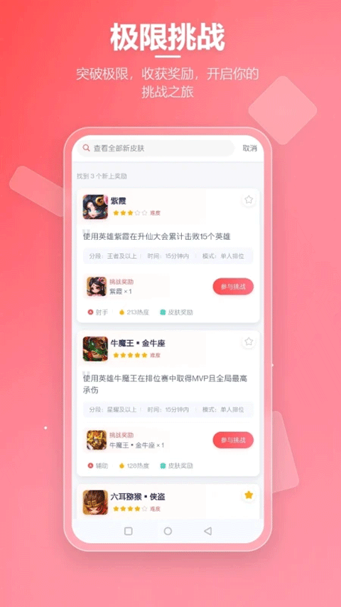 先锋营地app截图4