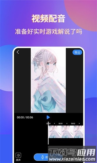 魔音录屏软件最新版截图1