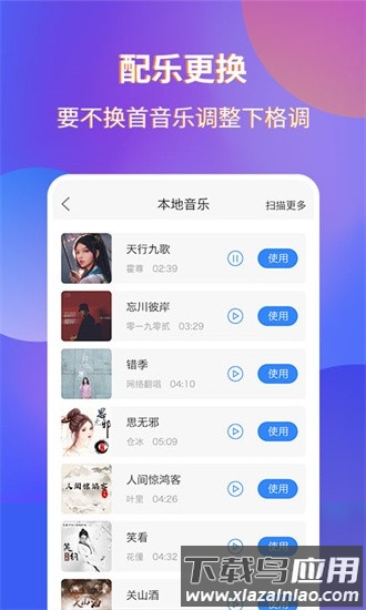 魔音录屏软件最新版截图2