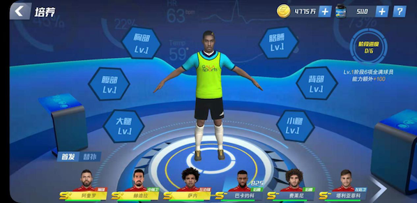 最佳11人腾讯版