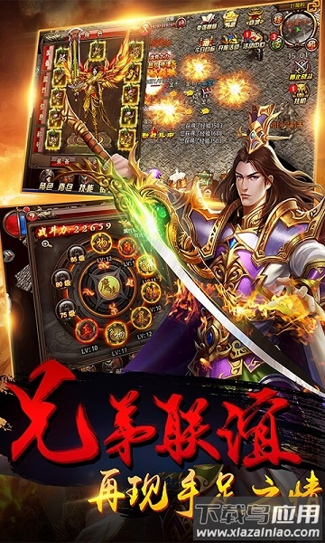 复古传奇之英雄至尊游戏最新版截图1