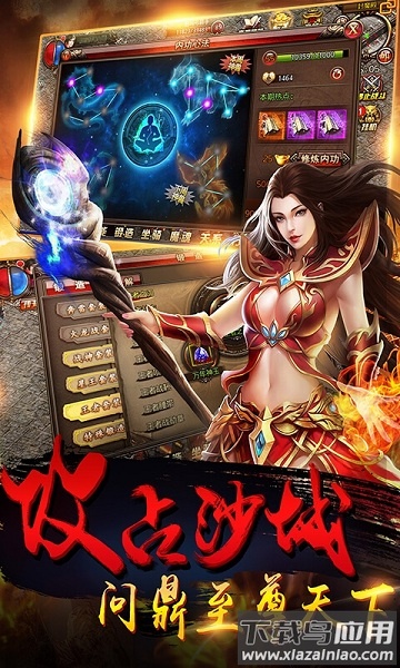 复古传奇之英雄至尊游戏最新版截图2