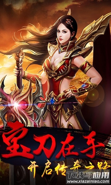 复古传奇之英雄至尊游戏最新版截图3