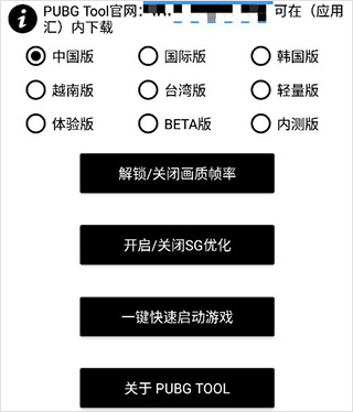 和平精英画质修改器120帧