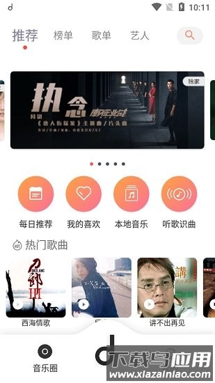 魔音morin官方正版截图