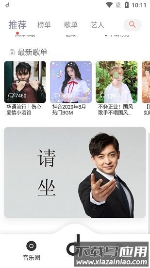 魔音morin官方正版截图