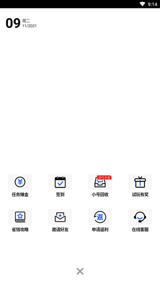 万能游戏盒子app