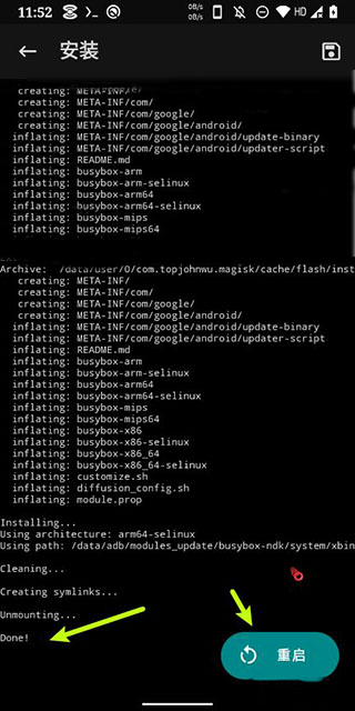 面具magisk模块app