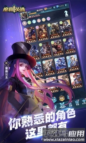 魔霸英雄最新版最新版截图1