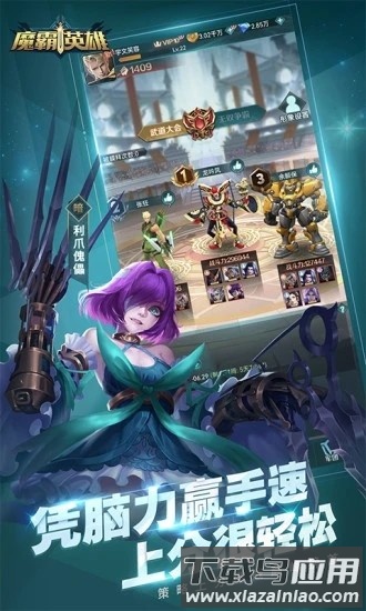 魔霸英雄最新版最新版截图4