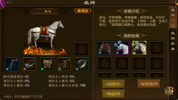 原始征途华为版本